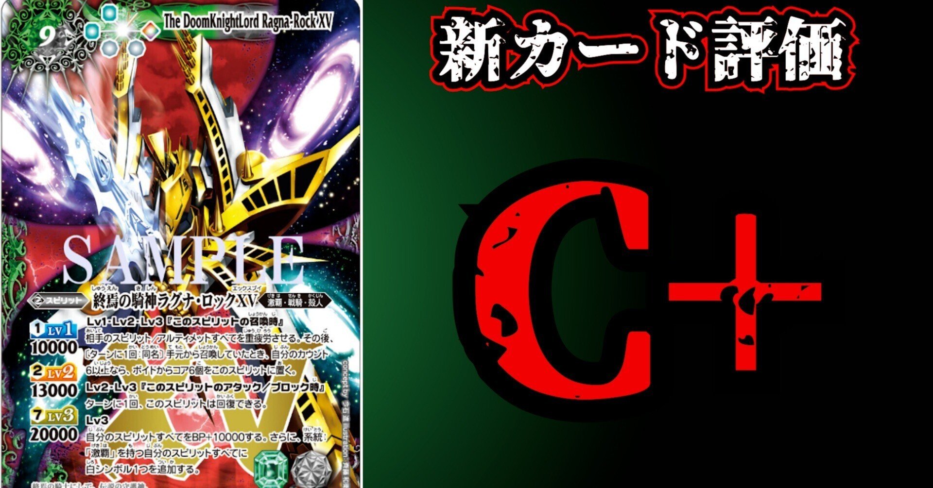新弾評価】終焉の騎神ラグナ・ロックXV【C+】|ぽんず 新弾評価】終焉の騎神ラグナ・ロックXV【C+】|ぽんず