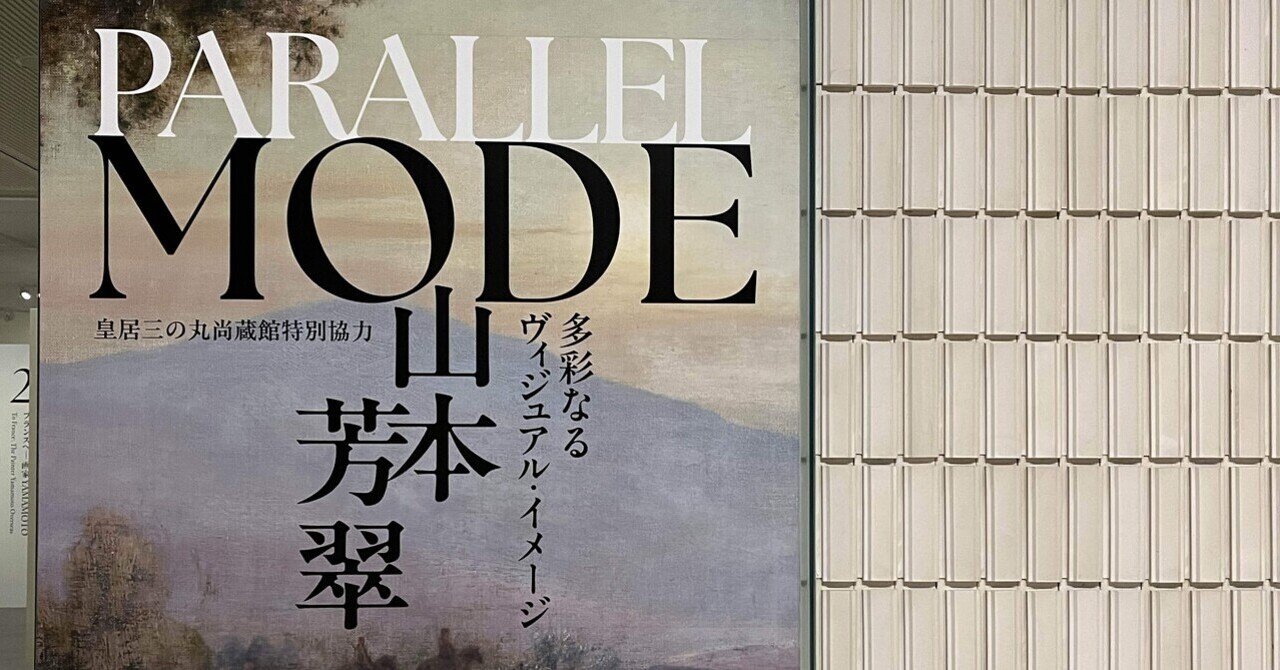 山本芳翠、眠れる女、希少画集より、新品額装付 山本芳翠、眠れる女、希少画集より、新品額装付