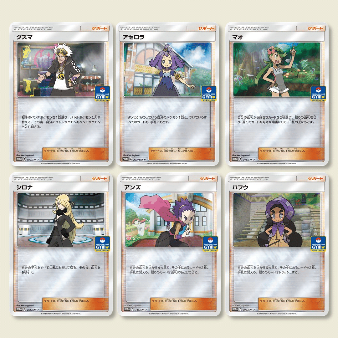 ポケモンカード ハラ 082/SM-P ミラー