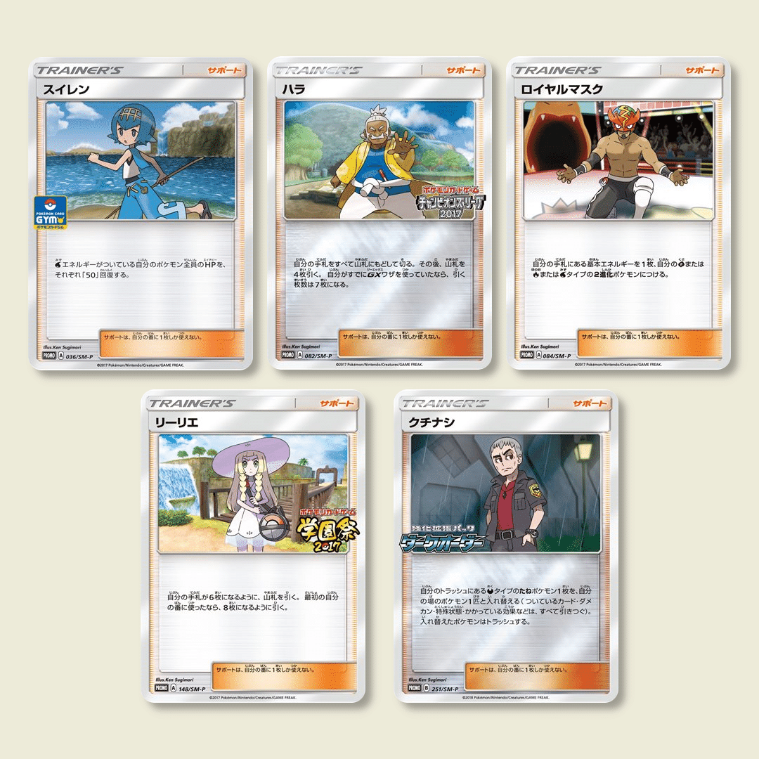 知らない人はいない杉森建さんのSM-Pプロモカードは19枚【Ken Sugimori