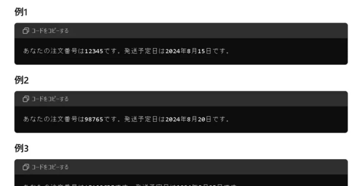 [ChatGPT] Dynamic replacement prompts using {{ }} variables｜eguweb