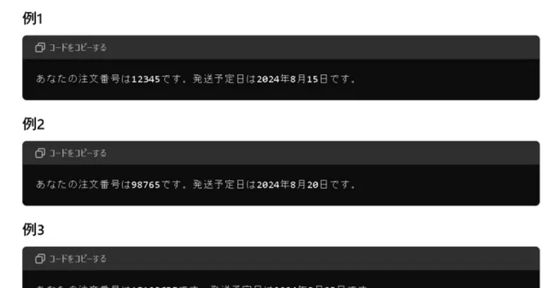 [ChatGPT] Dynamic replacement prompts using {{ }} variables｜eguweb