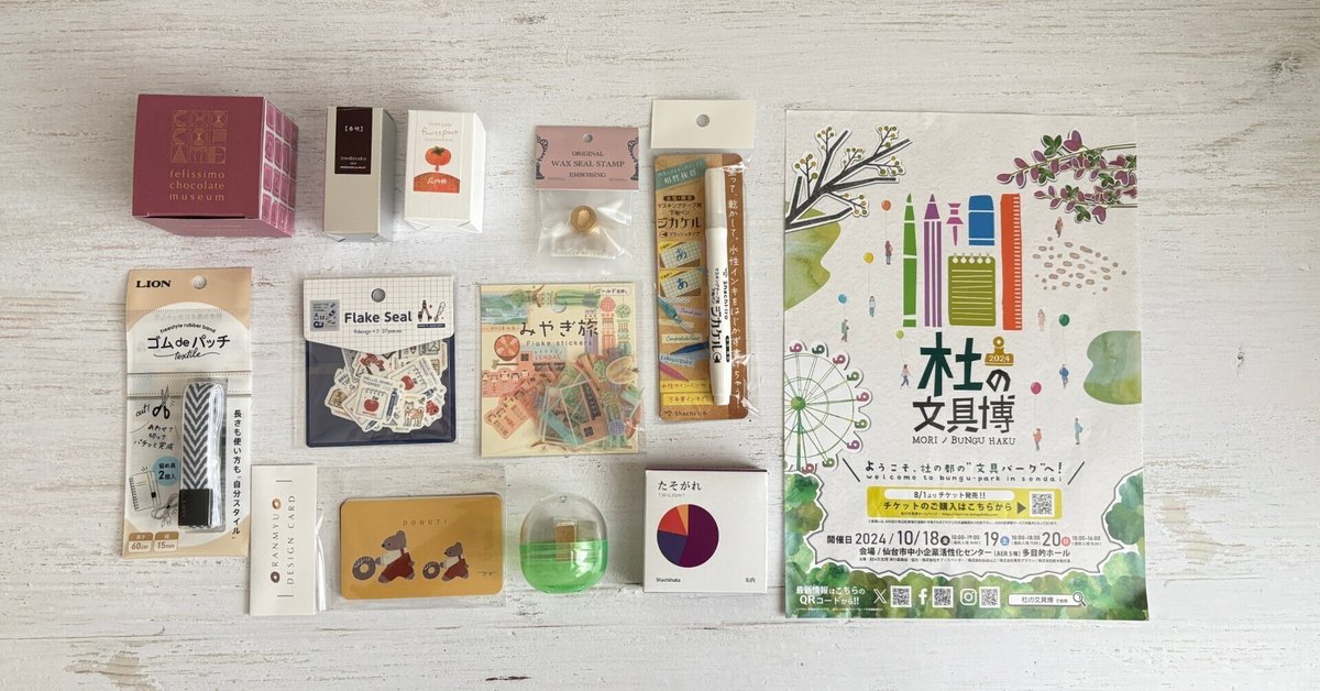 【美品・セット】M-1グランプリ 2024 チケットホルダー シールセット 美品・セット】M-1グランプリ 2024 チケットホルダー シールセット