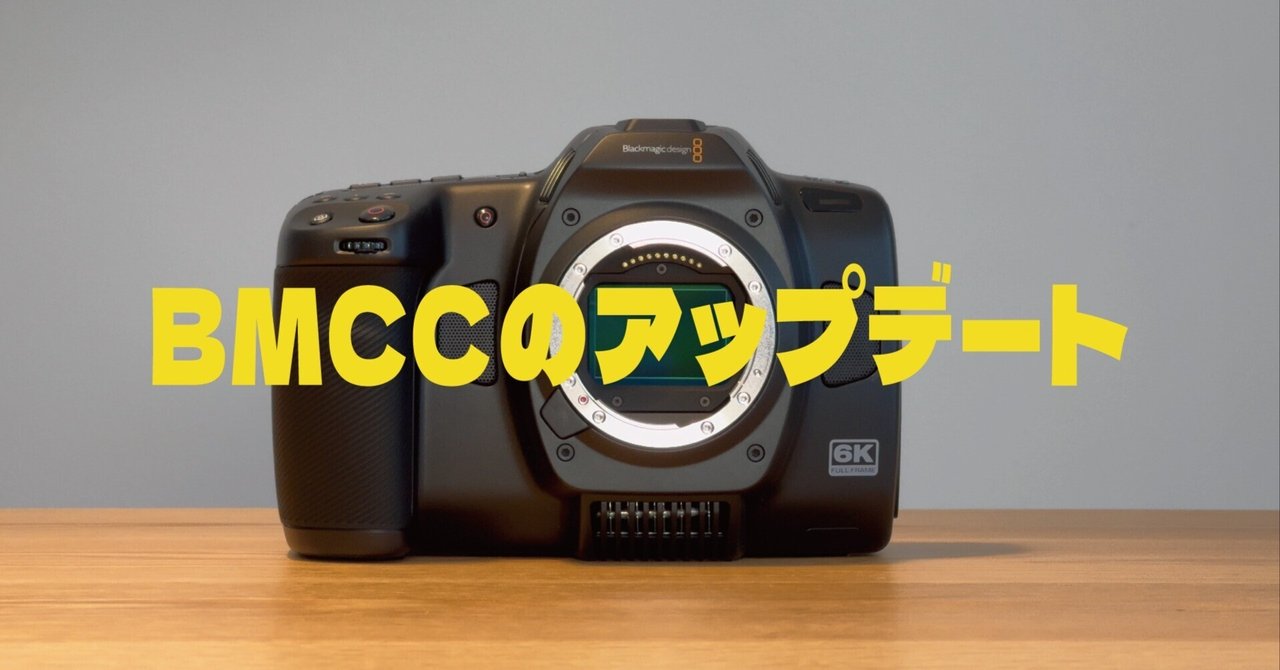 Blackmagic Design BMCC6K 付属品あり