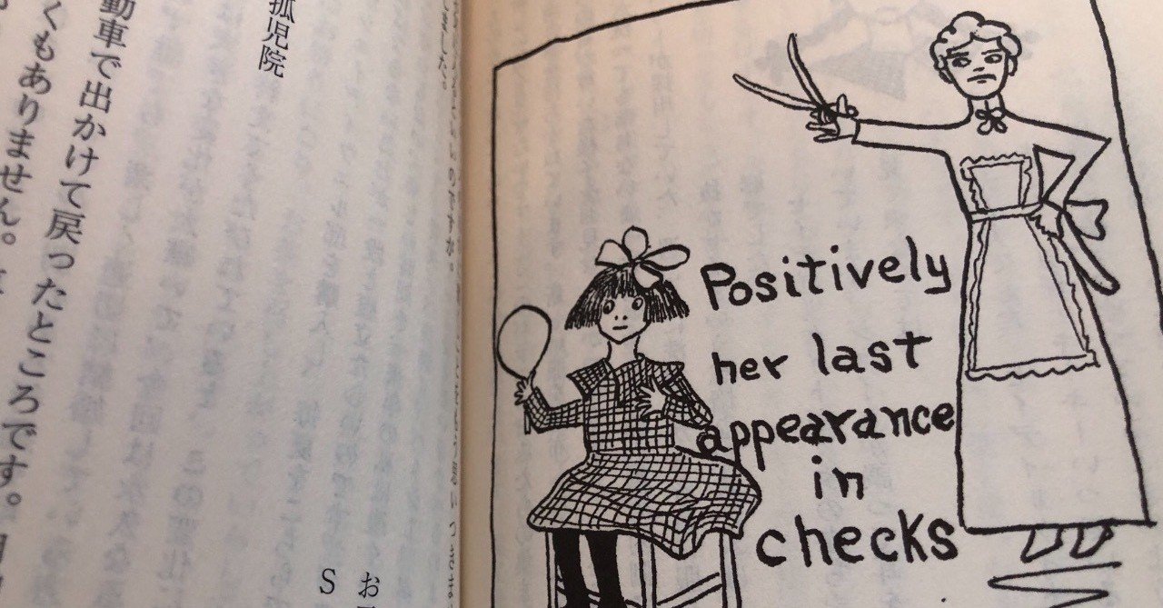 続あしながおじさん 再読 その4