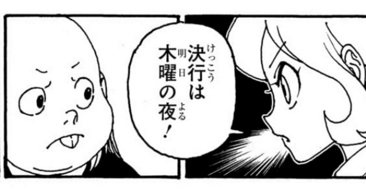403話】センリツ達は芝居を打っている説② 他 【HUNTER×HUNTER 考察】｜ちーどる