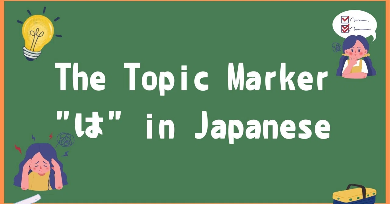 Japan Topics #12 The Topic Marker