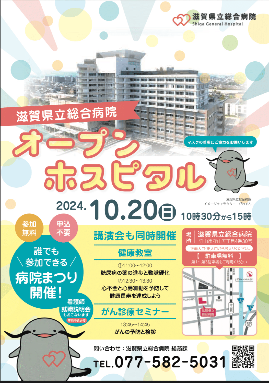 Wii　アトラス　HOSPITAL. 6人の医師　ホスピタル　フライヤー　チラシ Wii アトラス HOSPITAL. 6人の医師 ホスピタル フライヤー チラシ