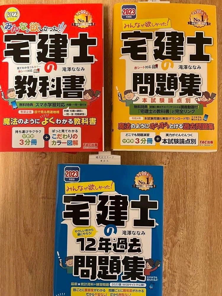 無料で合格！］独学4ヶ月で44点で宅建試験に合格する方法💯🌸｜sayu