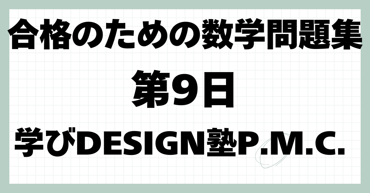 合格するための問題集と過去問9年分 9.jpg?v=1747980917&width=2048