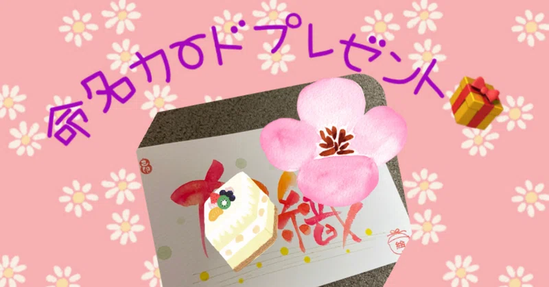 筆文字】命名紙 贈 健やかな成長を願って心を込めて書