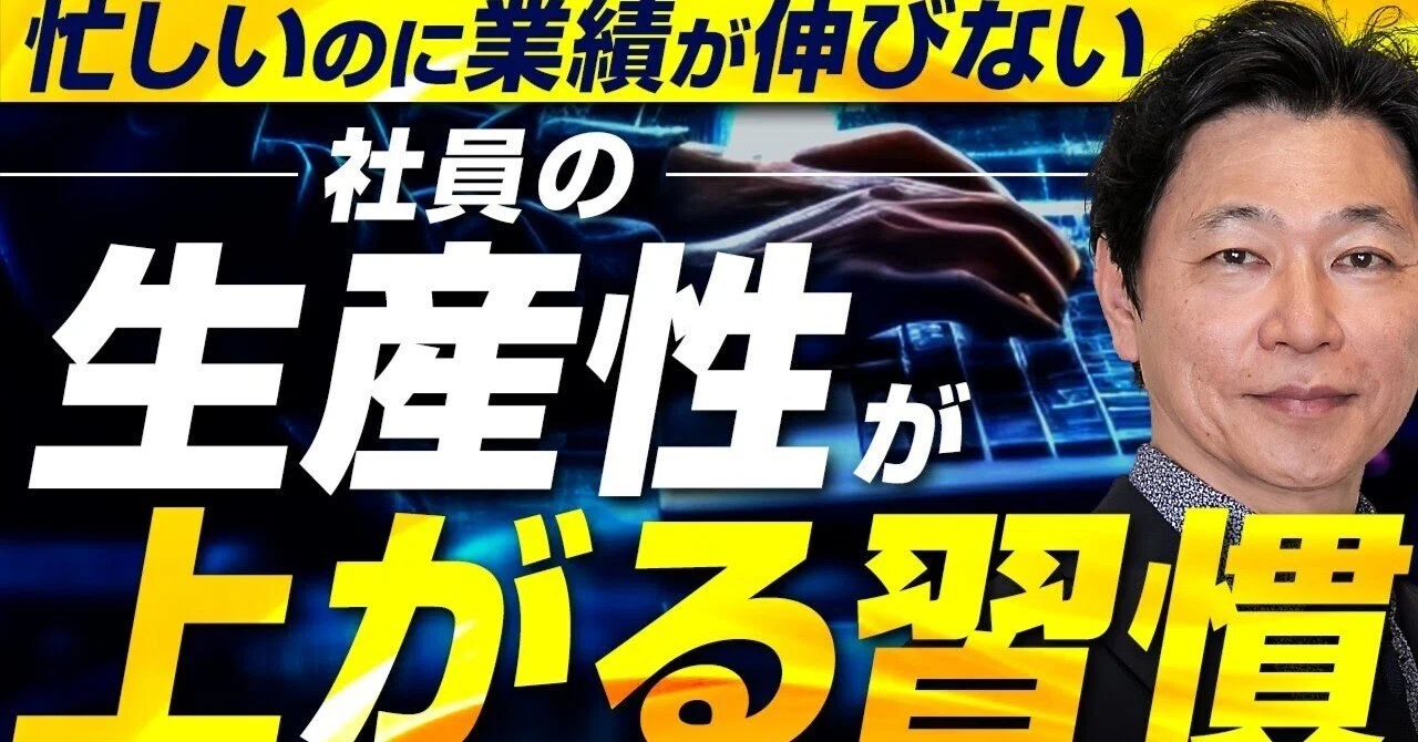 なぜ仕事を減らしているのに忙しさが解消されないのか｜社長が3ヶ月