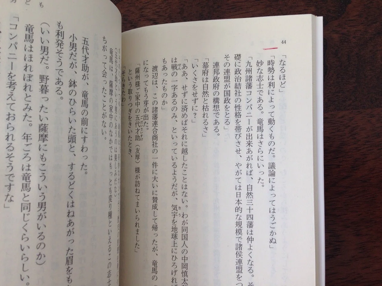 本を書く力が身につく本の読み方：初級編｜菅原大介｜リサーチャー