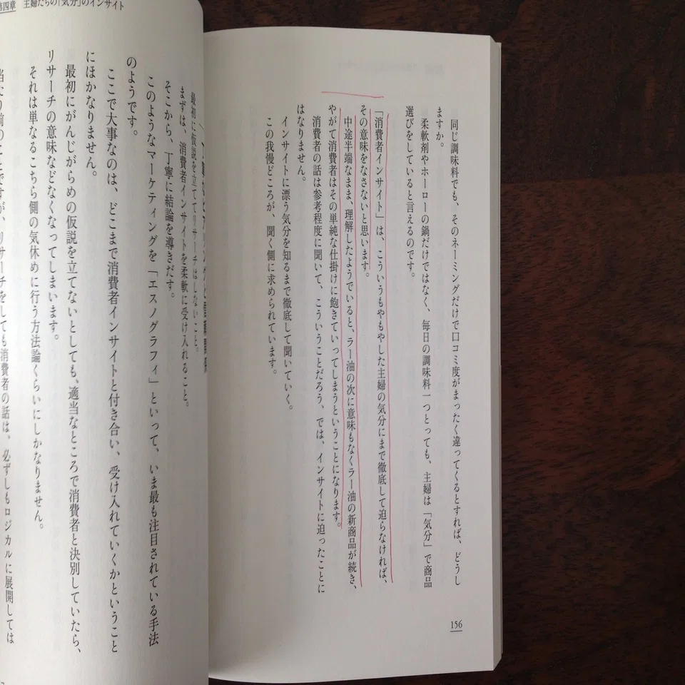 本を書く力が身につく本の読み方：初級編｜菅原大介｜リサーチャー