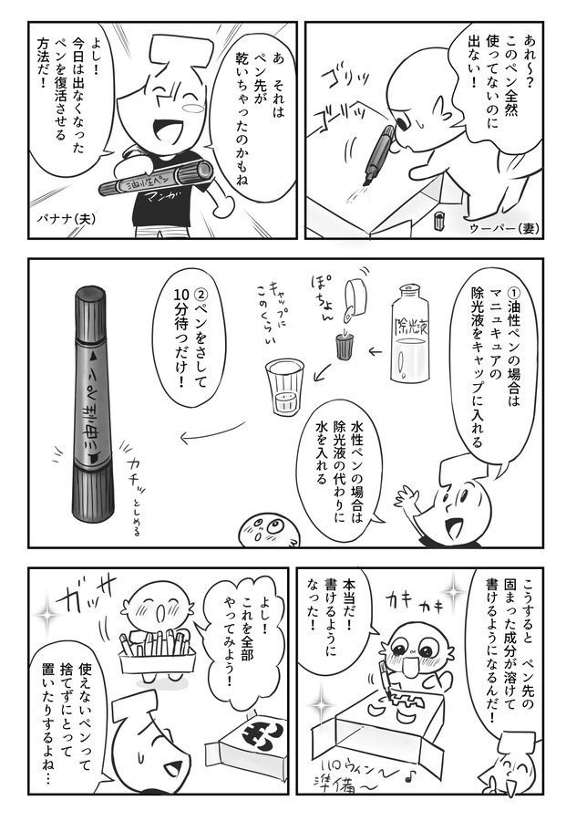 役立つ漫画マガジンもよろしくお願いします…！