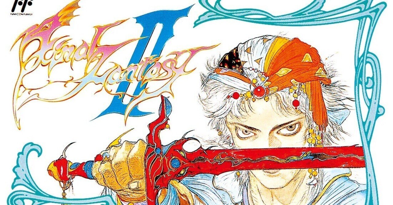 ゲームサントラ紹介＃2 「Final Fantasy Ⅱ」OST（FC・PS・PR）｜高橋昌久