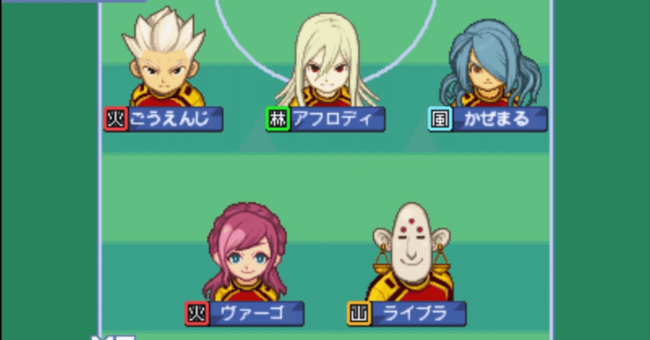 イナズマイレブン ふるいちオンライン - ゲーム/ニンテンドーDS/イナズマイレブン3