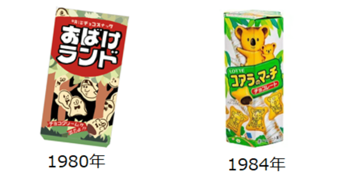 コアラのマーチより先に存在していた:明治おばけランド｜トロッコ