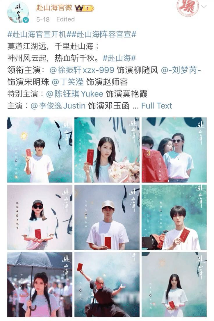 赴山海協奏曲｜hanoroses