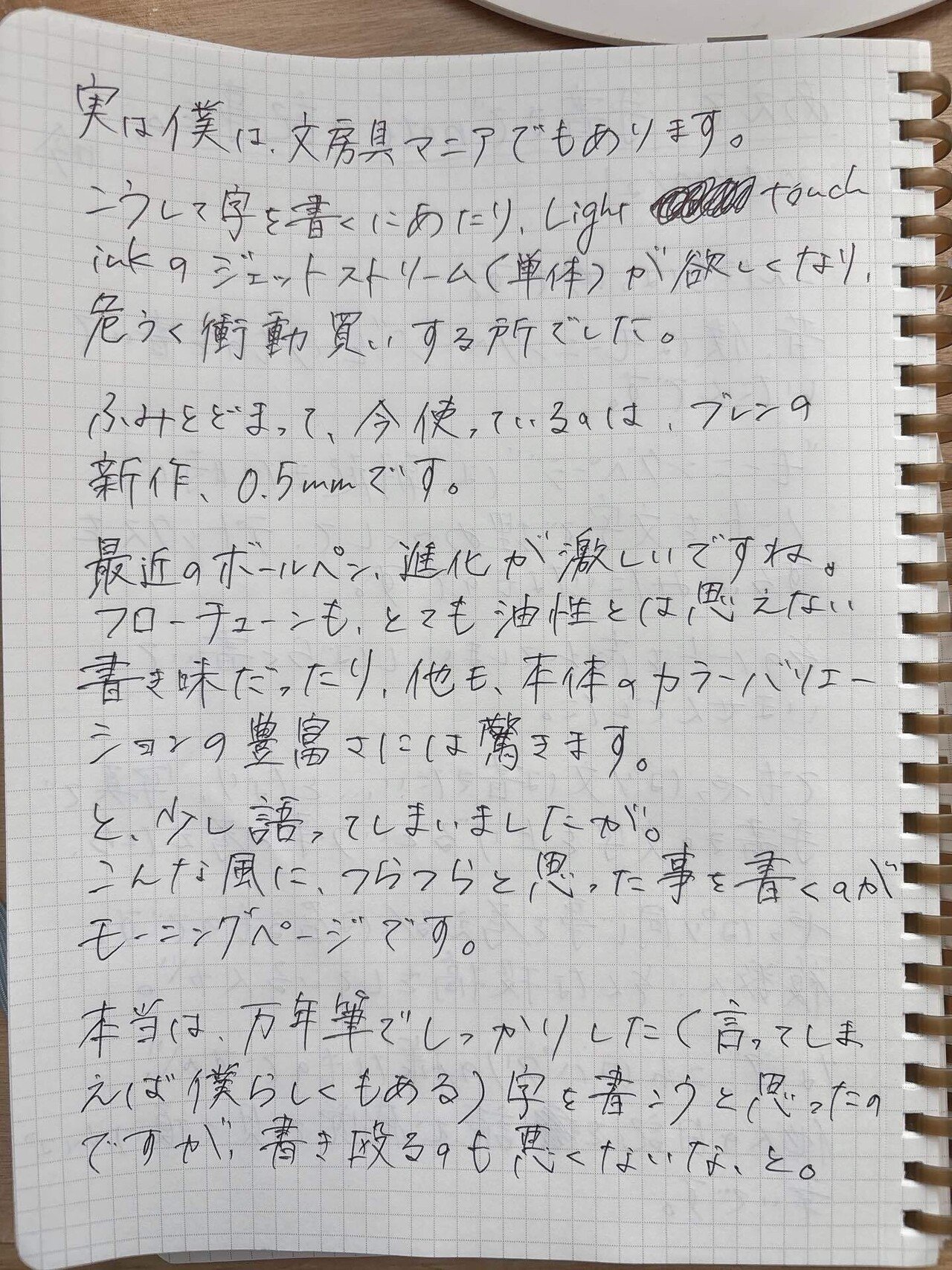 手書きの願い 203〛筆文字アート 手書き ポストカード ならぬもの十訓 - メルカリ