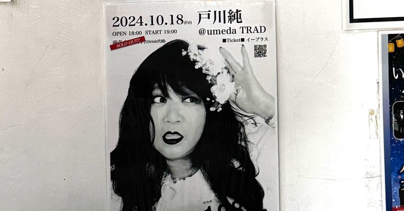 Comme des garcons umeda trad shop