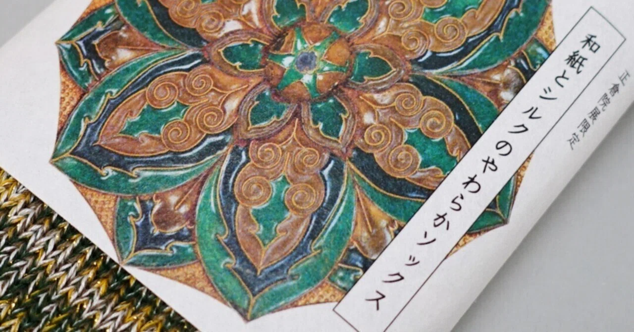 お知らせ】正倉院展のコラボアくつ下、今年も発売決定！正倉院宝物