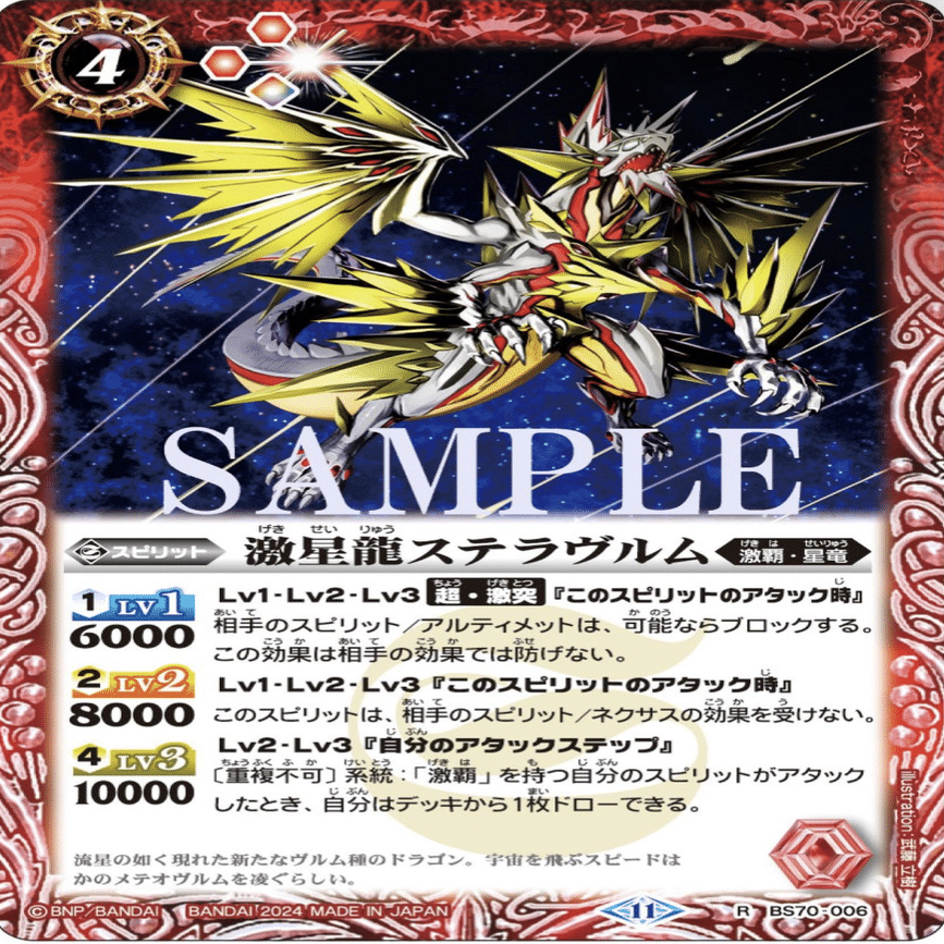 全文無料】15周年の激覇デッキ紹介｜Llenn