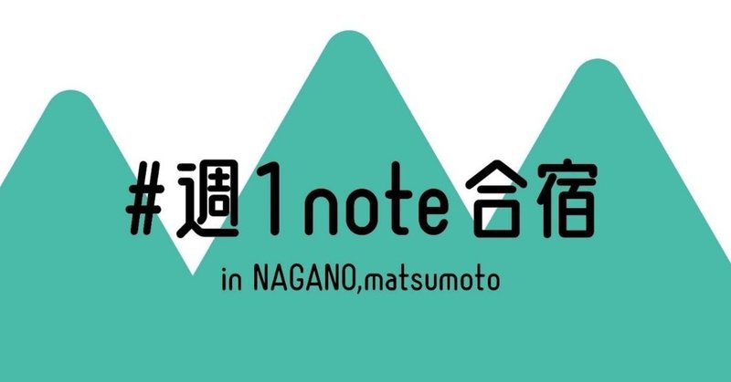 そのnoteの作者はだーれだ？？