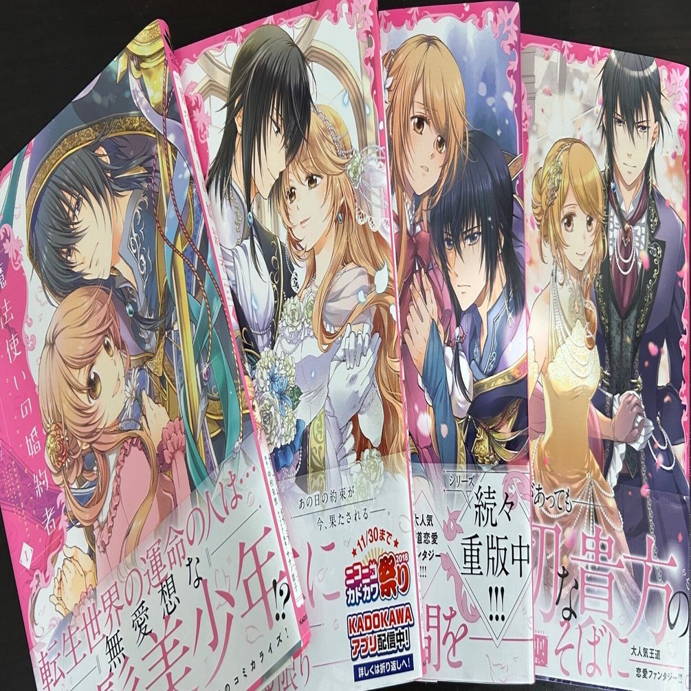 オススメのマンガ その③～異世界転生編～｜まんじゅう