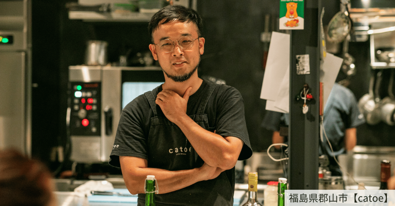 風評被害にあうも熱絶やさない農家と「彼らの食材を使う」と決めた