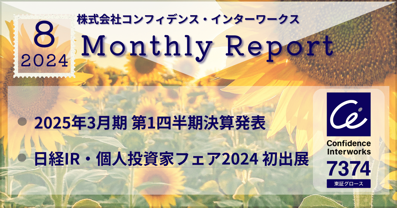 バックナンバー | 経営者の皆様へ | TKCグループ