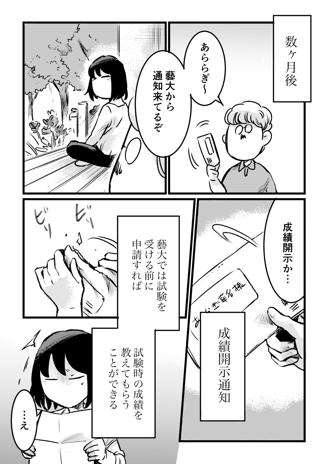予備校講師が描くジョルジョ　東京藝大デザイン科を目指す方へ。500×650 予備校講師が描くジョルジョ 東京藝大デザイン科を目指す方へ