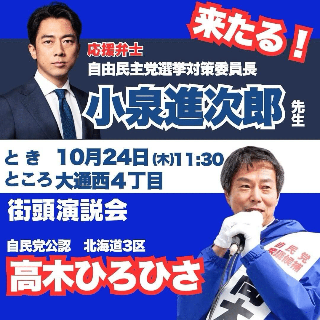 小泉進次郎専用 小泉進次郎 - Wikipedia