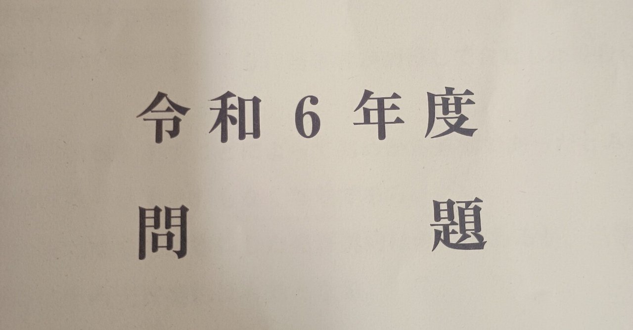 初学者から独学3ヶ月で宅建に受かった｜柴島彪 a.k.a 懶い