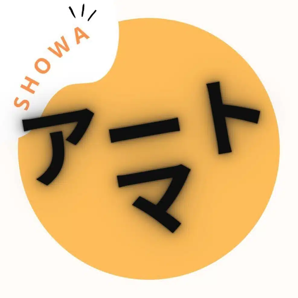 昭和音楽大学 アートマネジメントコース 企画制作室