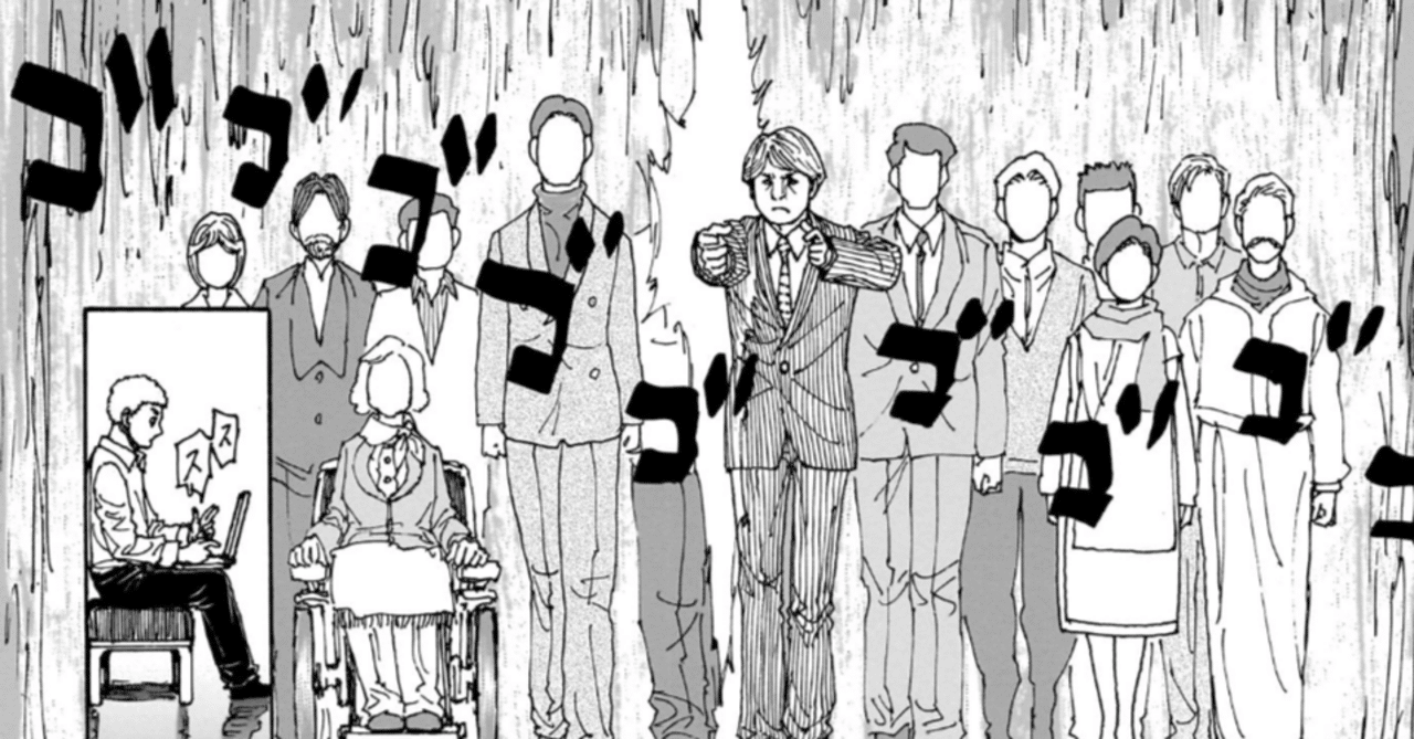 ハンターハンター ハンターハンター 403話 感想｜おもち