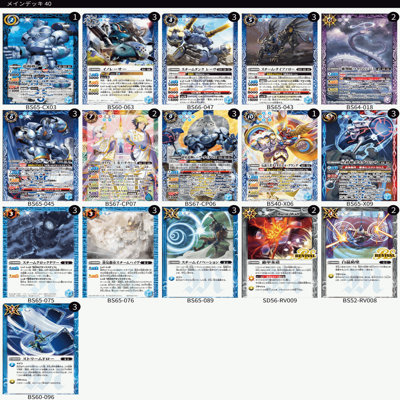 バトルスピリッツ デッキの組み方｜スラ