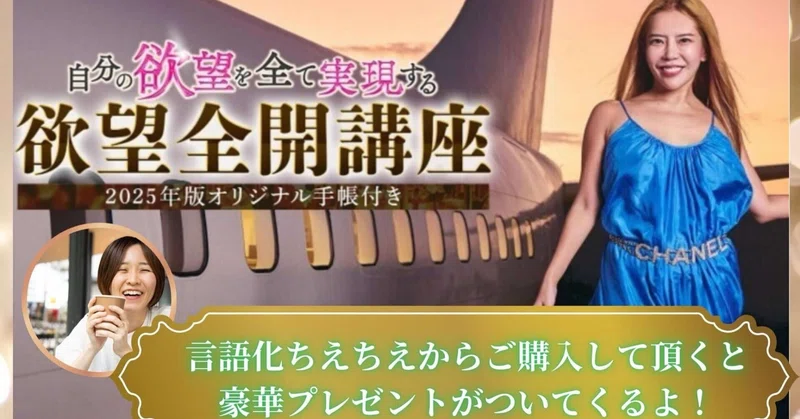 公式サイト完売 小田桐あさぎさんの欲望全開講座（手帳付）｜ながい縁 