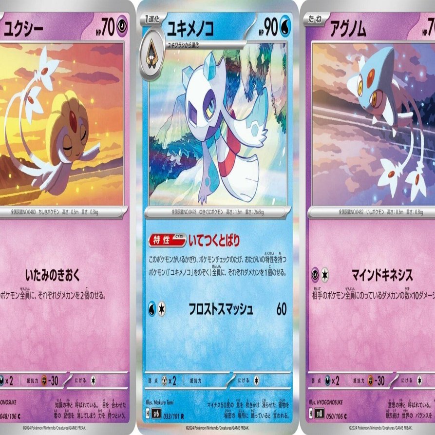 デッキ記録】ユキメノコUMAデッキ（超電ブレイカー環境）｜nekodaman