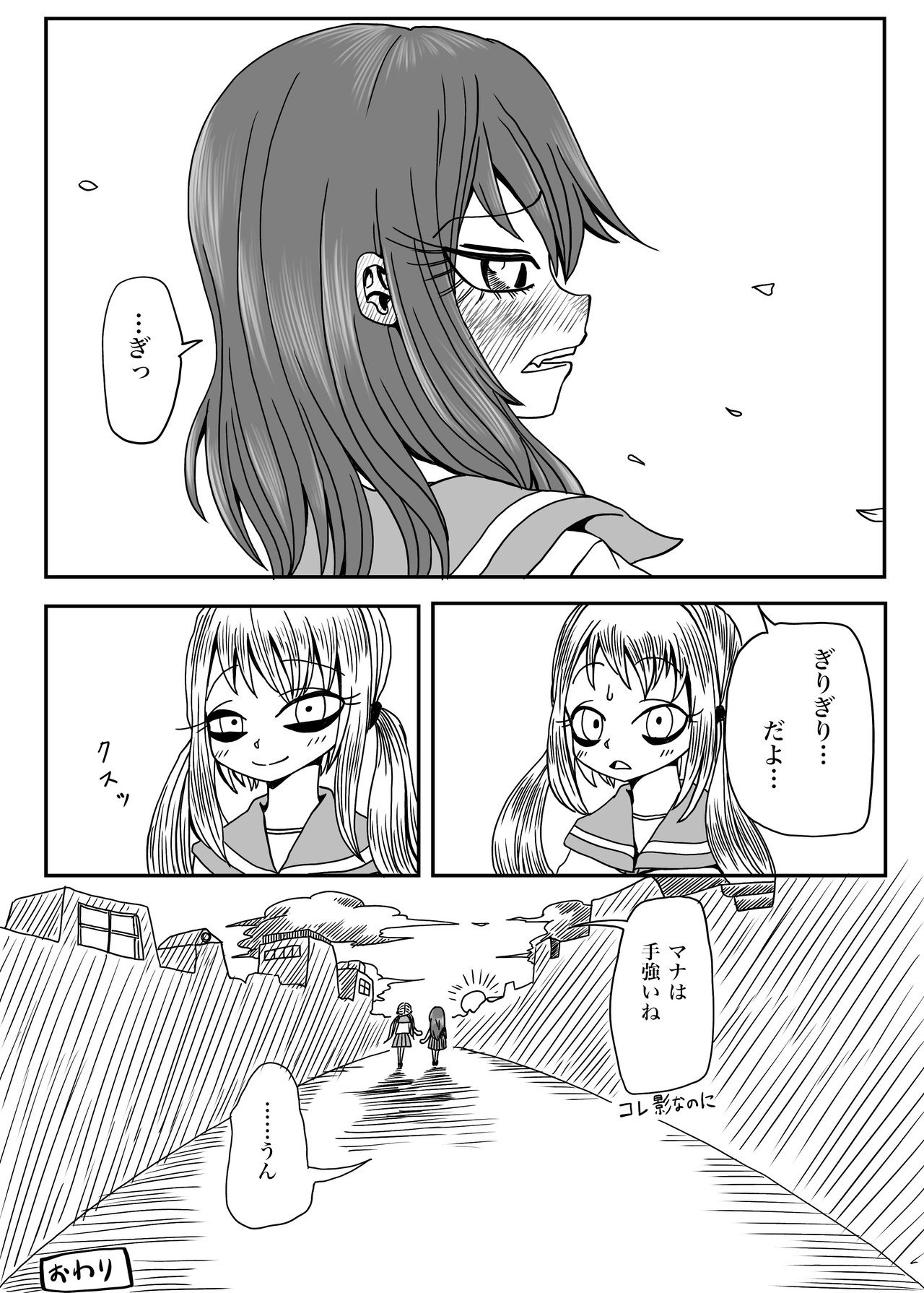 百合漫画 第2話 夕方スキンシップ マナ Note 百合漫画 第2話 夕方スキンシップ マナ Note