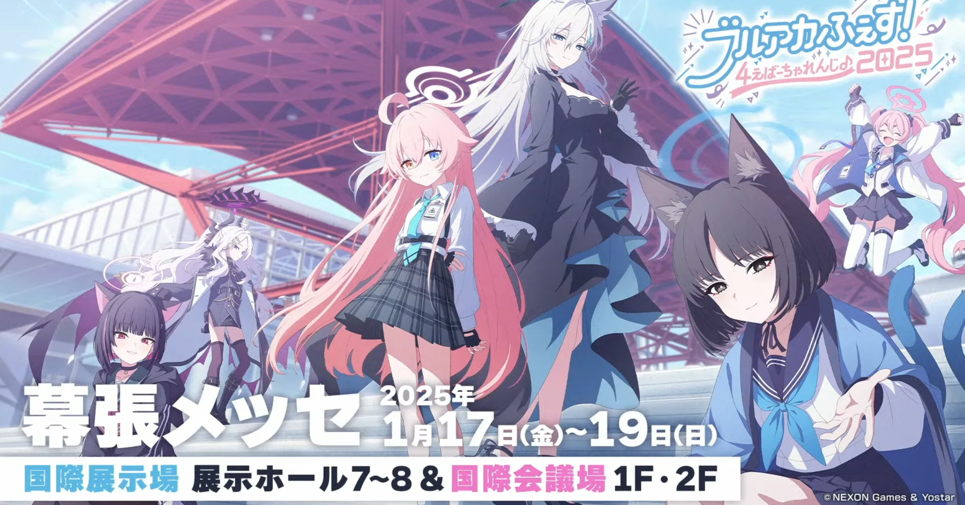 ブルアカらいぶ 周年イベント&ゲーム外情報まとめ｜poteto
