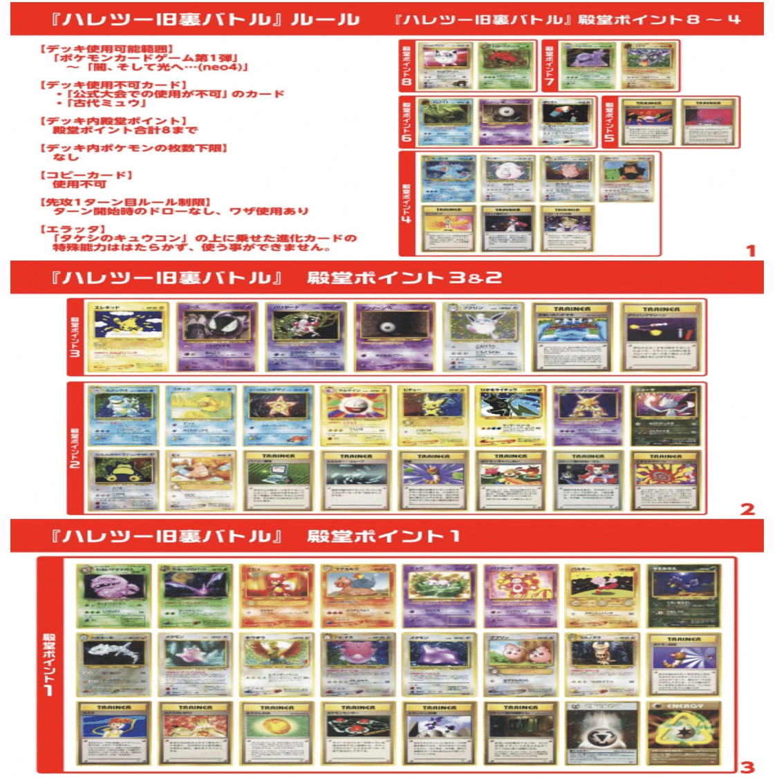 やさしいカイリューデッキ 第1回 OSAKA旧裏 GRAND PARTY 優勝🏆構築