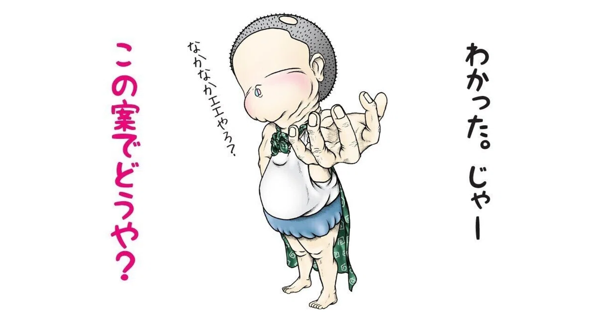 見出し画像
