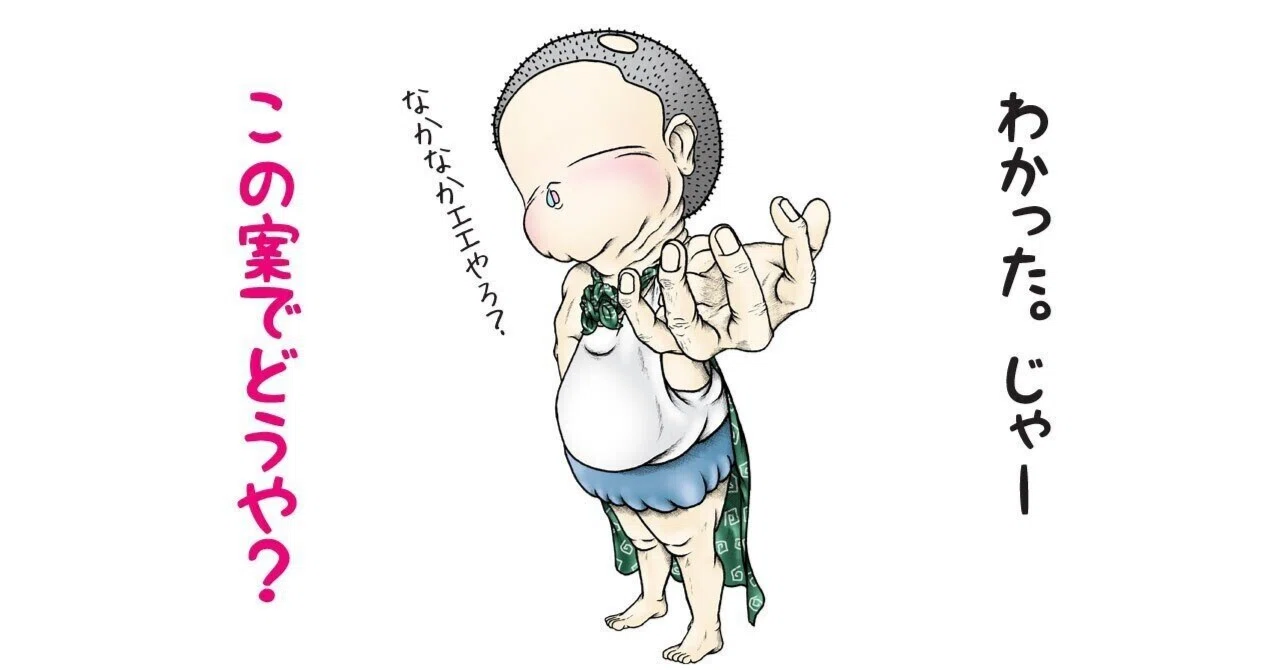 見出し画像