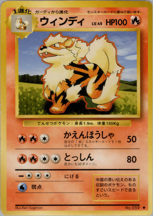 ポケモンカード 旧裏 カイリュー ポケカ