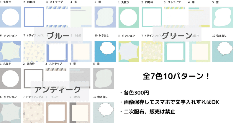 選べるテンプレート 全7色10パターン でおしゃれなインスタアカウントを作ろう おはぎ イラストレーター Note 選べるテンプレート 全7色10パターン でおしゃれなインスタアカウントを作ろう おはぎ イラストレーター Note
