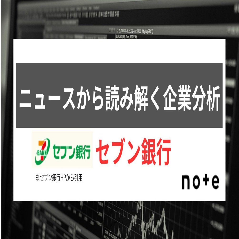 セブン銀行のATM 利用増加はなぜか？｜千葉秀一