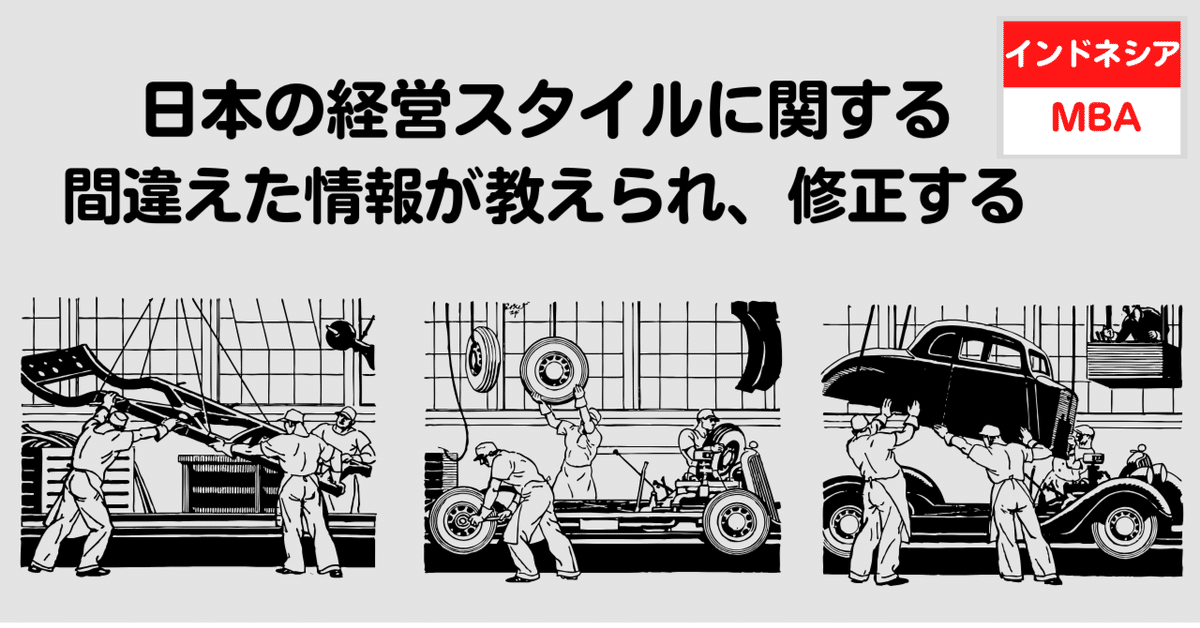 中古】 日本の課長成功の秘訣 激烈な企業戦争の第一線リーダー