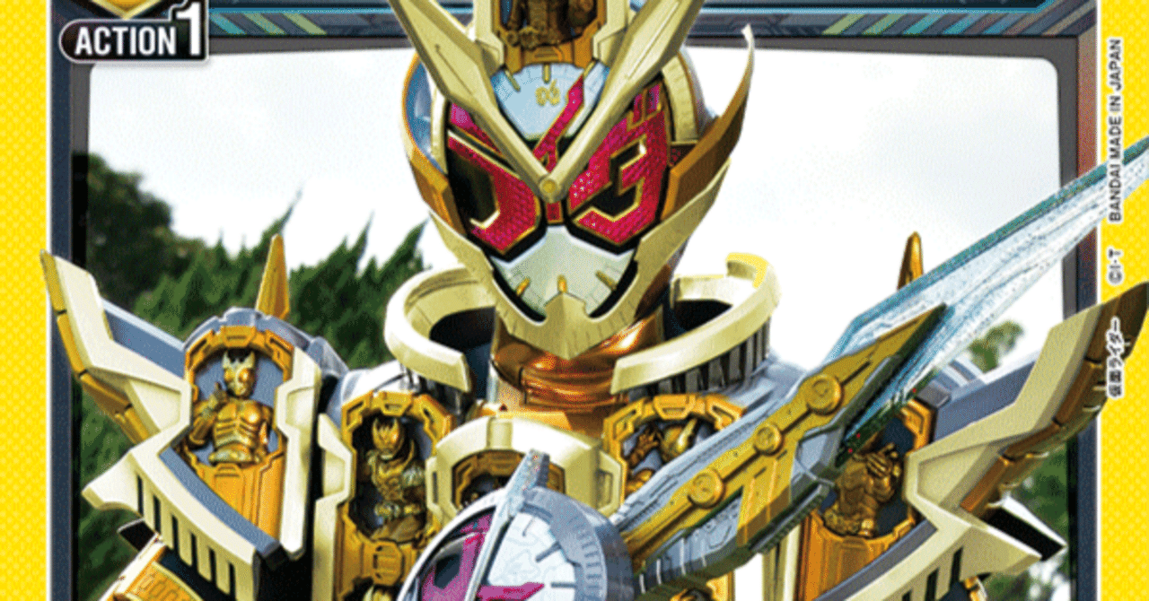 ユニオンアリーナ】「グランドジオウ」特化デッキ案、なんか行ける気が