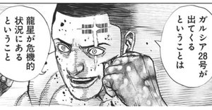 感想】TOUGH外伝 龍を継ぐ男 BATTLE.392 心の闘い｜NEO宮沢タフ